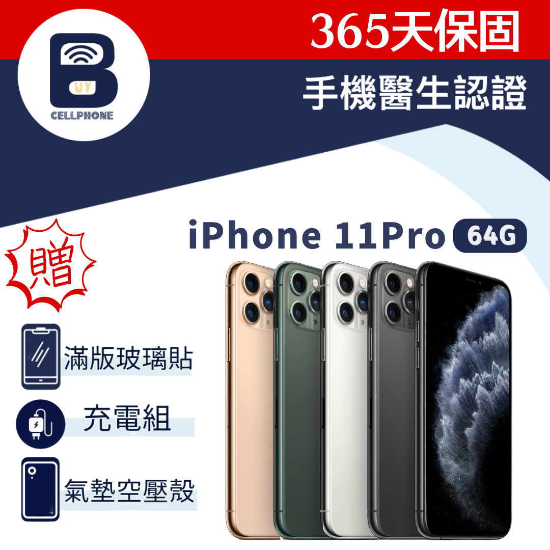 iPhone 11 Pro 64G
